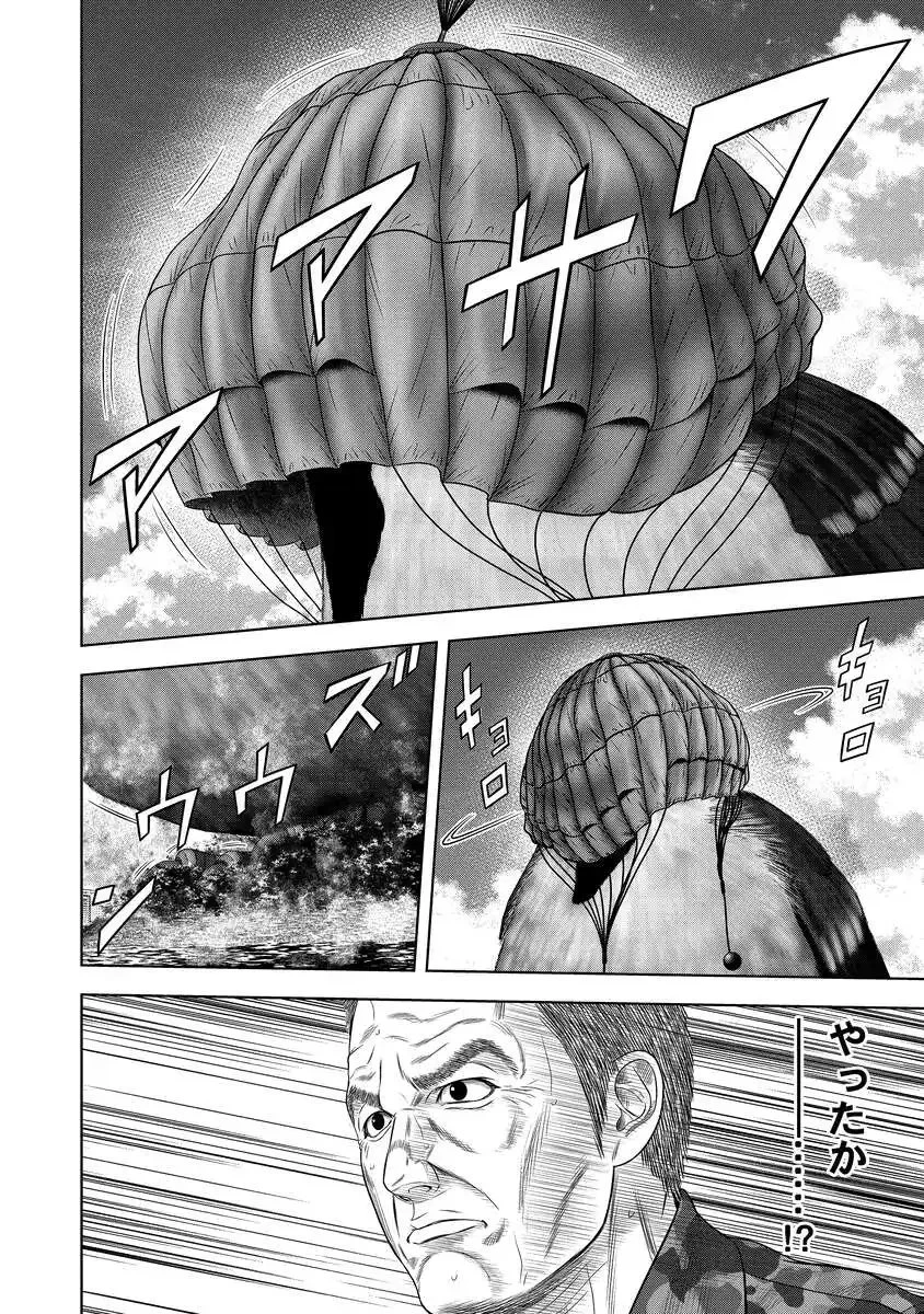 解獣めし 第7話 - 28