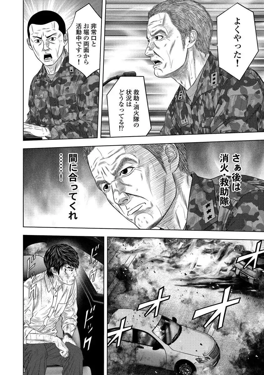 解獣めし 第7話 - 30