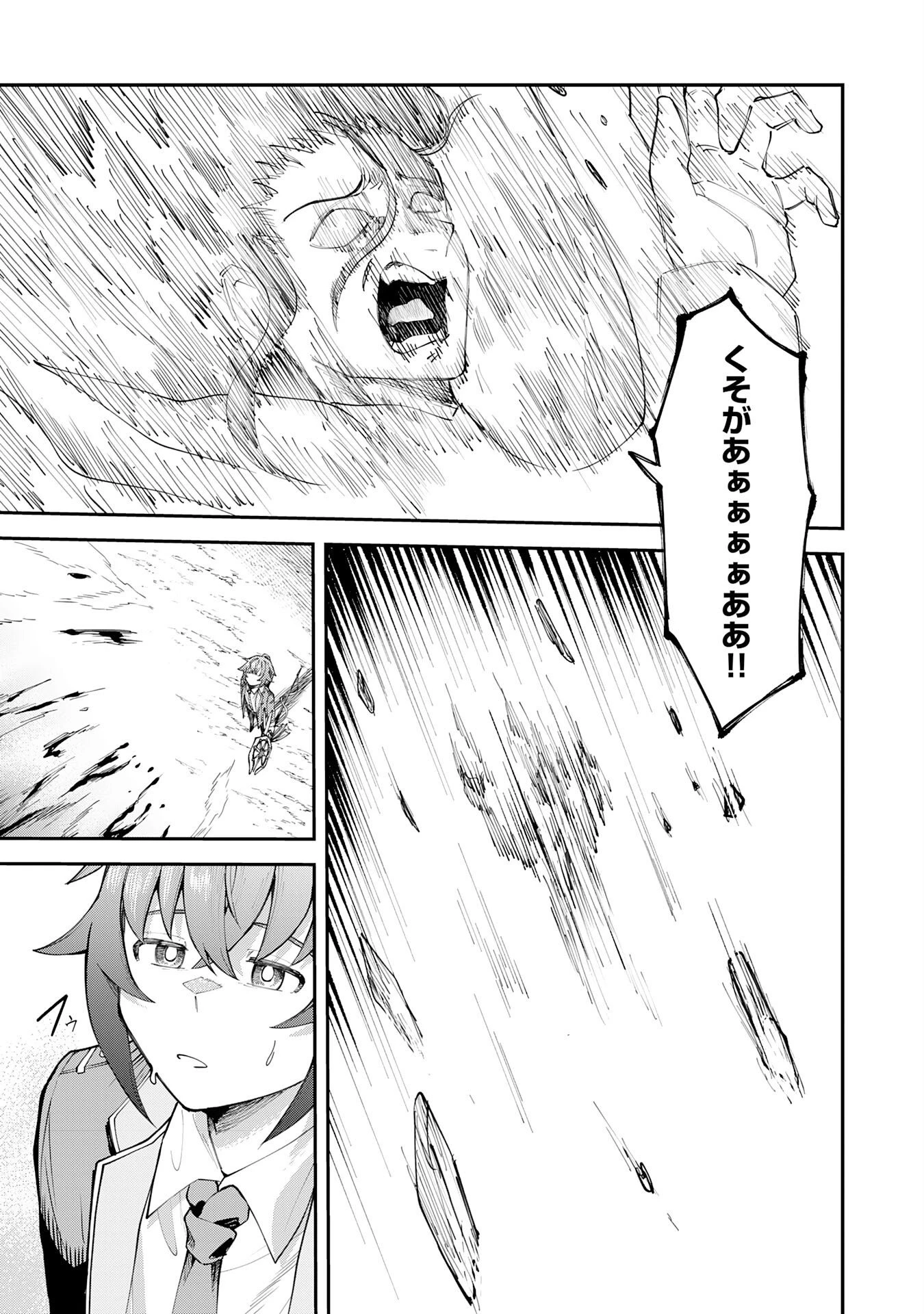 魔力0でも魔術狂いだったので、第二の人生では無双する～俺だけ知っている魔術知識で極大魔法をぶっ放す～ 第20話 - 4