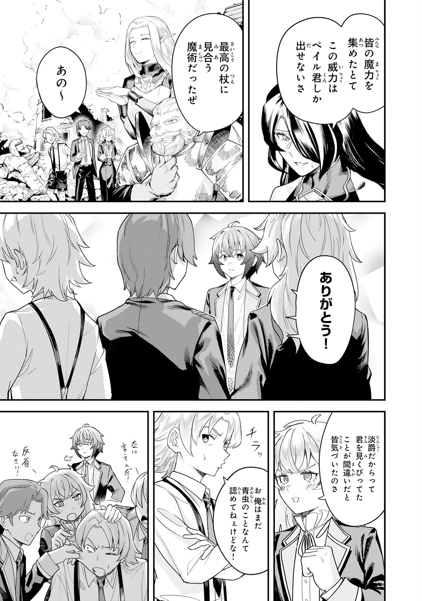魔力0でも魔術狂いだったので、第二の人生では無双する～俺だけ知っている魔術知識で極大魔法をぶっ放す～ 第20話 - 8