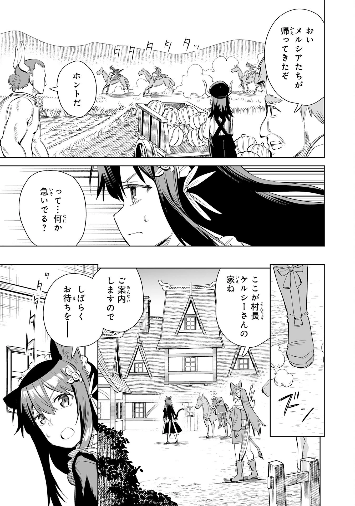 解雇された宮廷錬金術師は辺境で大農園を作り上げる～祖国を追い出されたけど、最強領地でスローライフを謳歌する〜 第38話 - 5