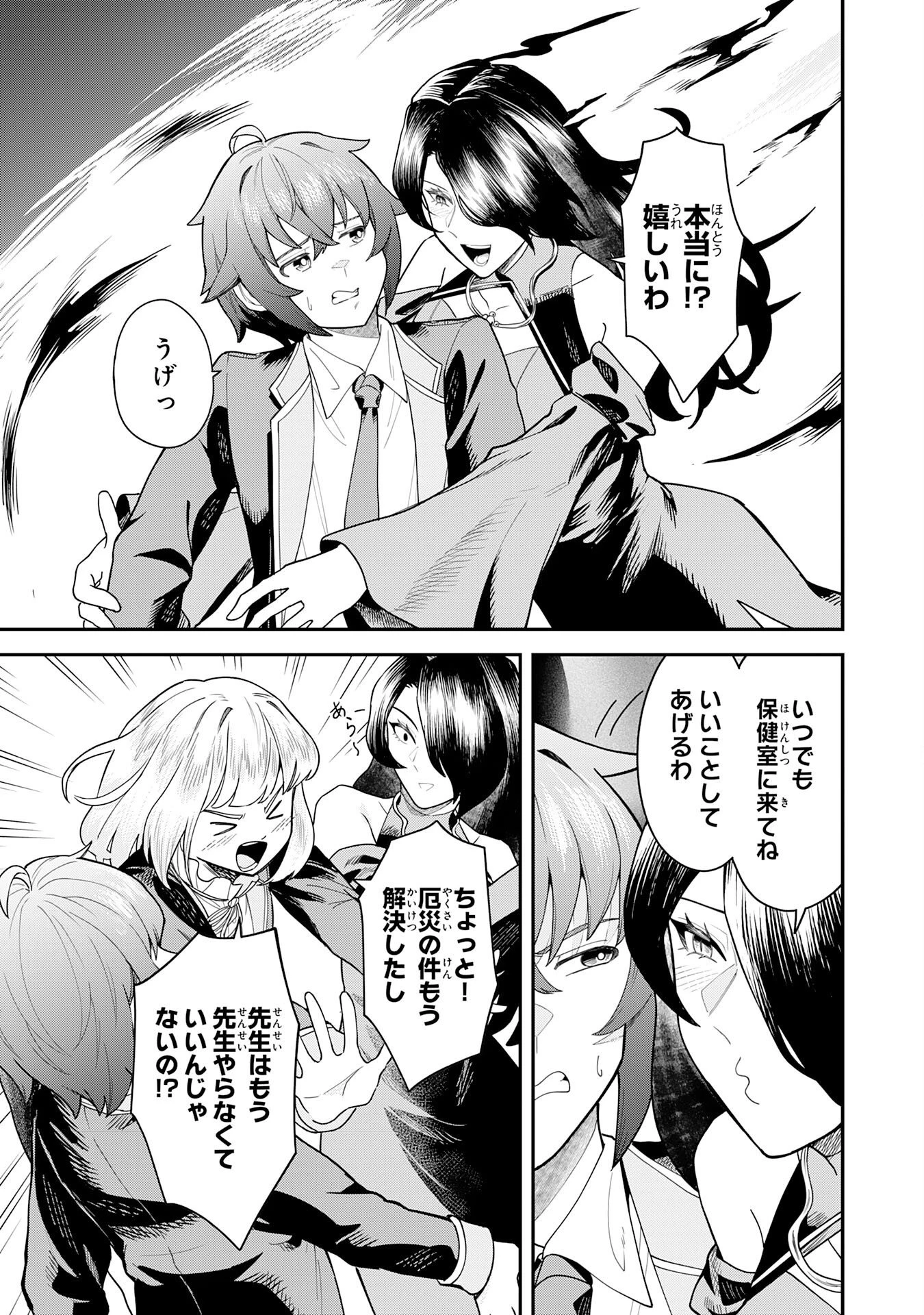 魔力0でも魔術狂いだったので、第二の人生では無双する～俺だけ知っている魔術知識で極大魔法をぶっ放す～ 第20話 - 22