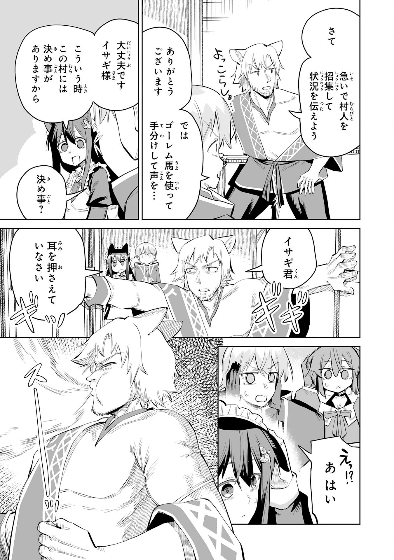 解雇された宮廷錬金術師は辺境で大農園を作り上げる～祖国を追い出されたけど、最強領地でスローライフを謳歌する〜 第38話 - 11