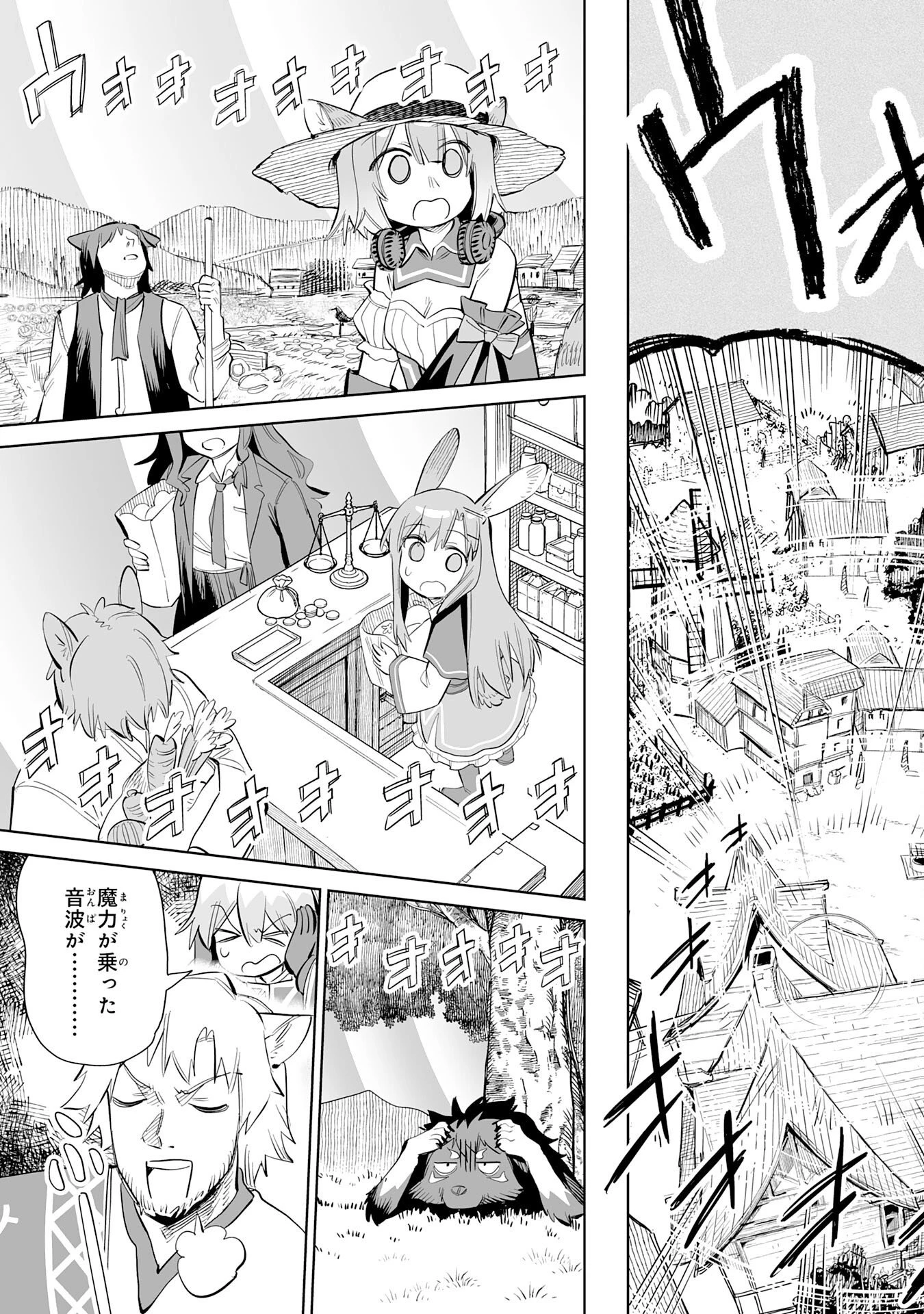 解雇された宮廷錬金術師は辺境で大農園を作り上げる～祖国を追い出されたけど、最強領地でスローライフを謳歌する〜 第38話 - 13