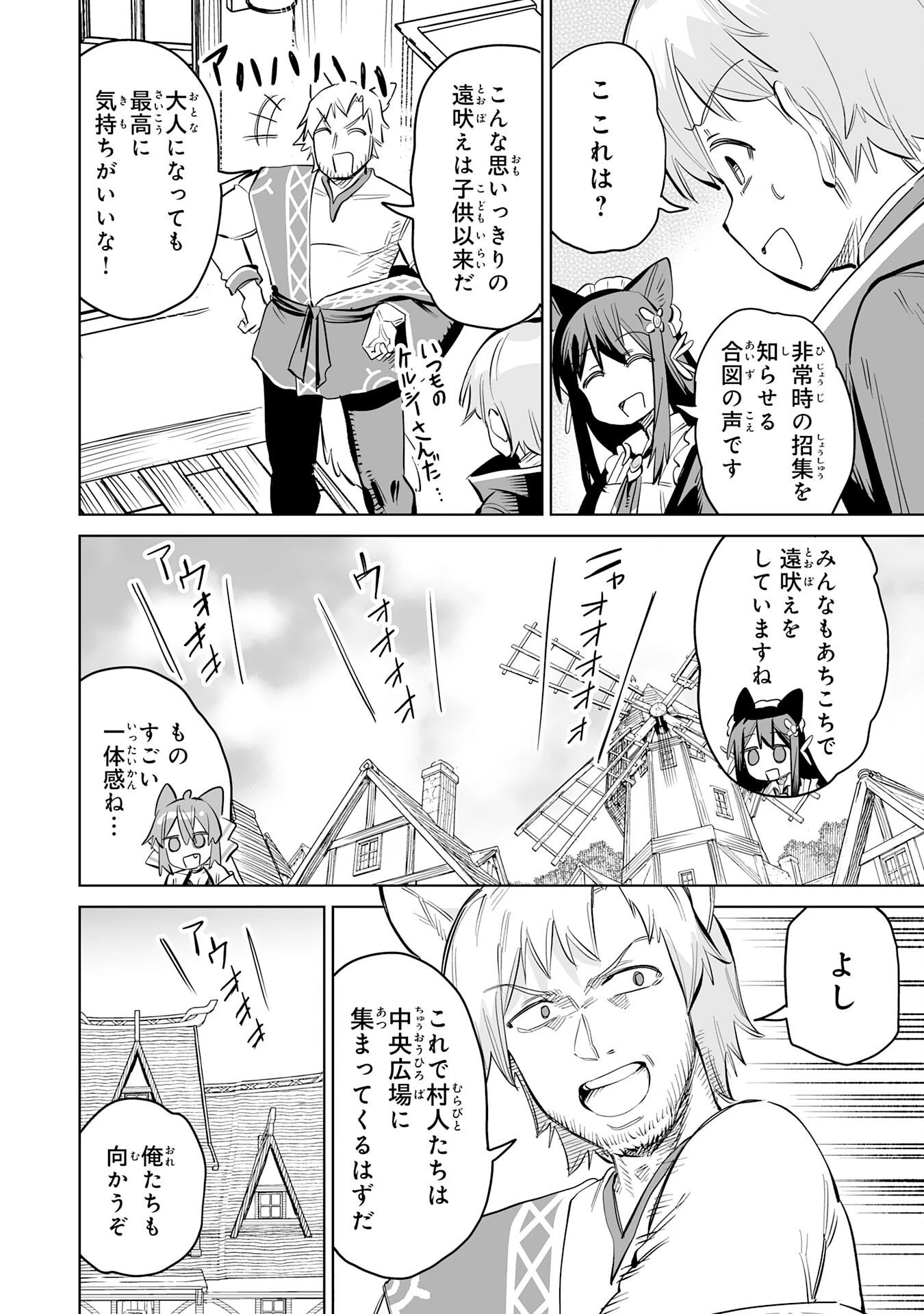 解雇された宮廷錬金術師は辺境で大農園を作り上げる～祖国を追い出されたけど、最強領地でスローライフを謳歌する〜 第38話 - 14