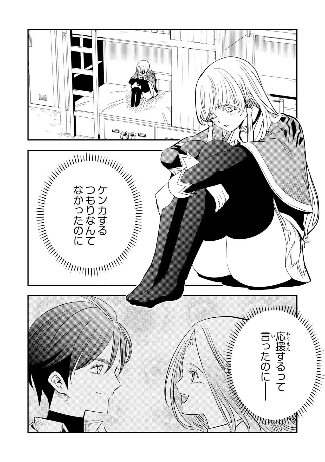 魔法が使えないモブキャラに転生したけど、俺だけ使える【最強剣技】で成り上がる～推しの悪役令嬢の兄となった男は破滅フラグを叩き斬り、ゲーム世界で無双する～ 第22話 - 4