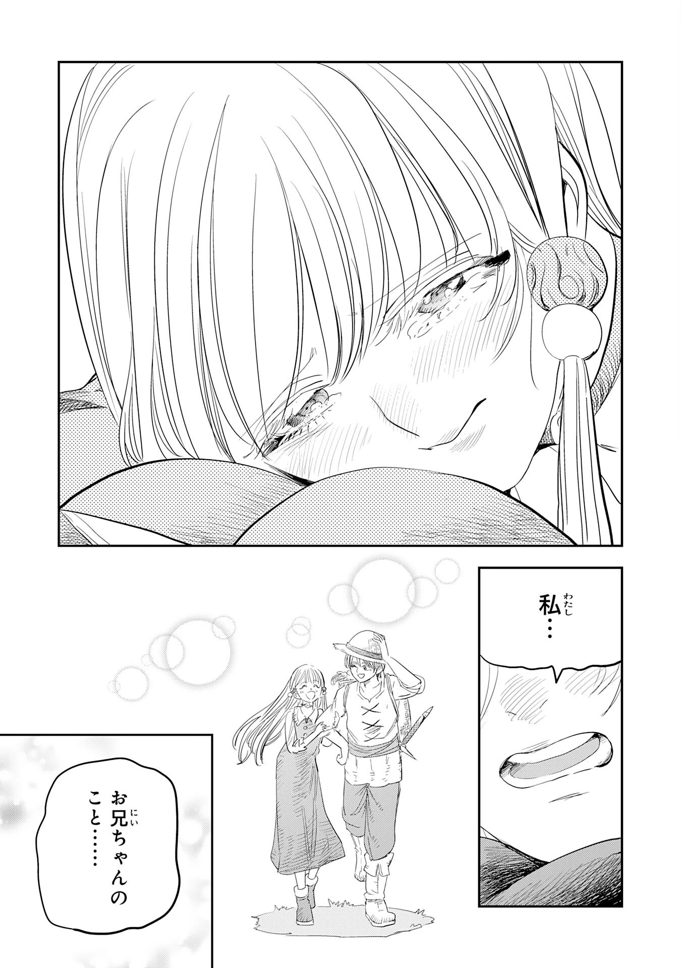 魔法が使えないモブキャラに転生したけど、俺だけ使える【最強剣技】で成り上がる～推しの悪役令嬢の兄となった男は破滅フラグを叩き斬り、ゲーム世界で無双する～ 第22話 - 5