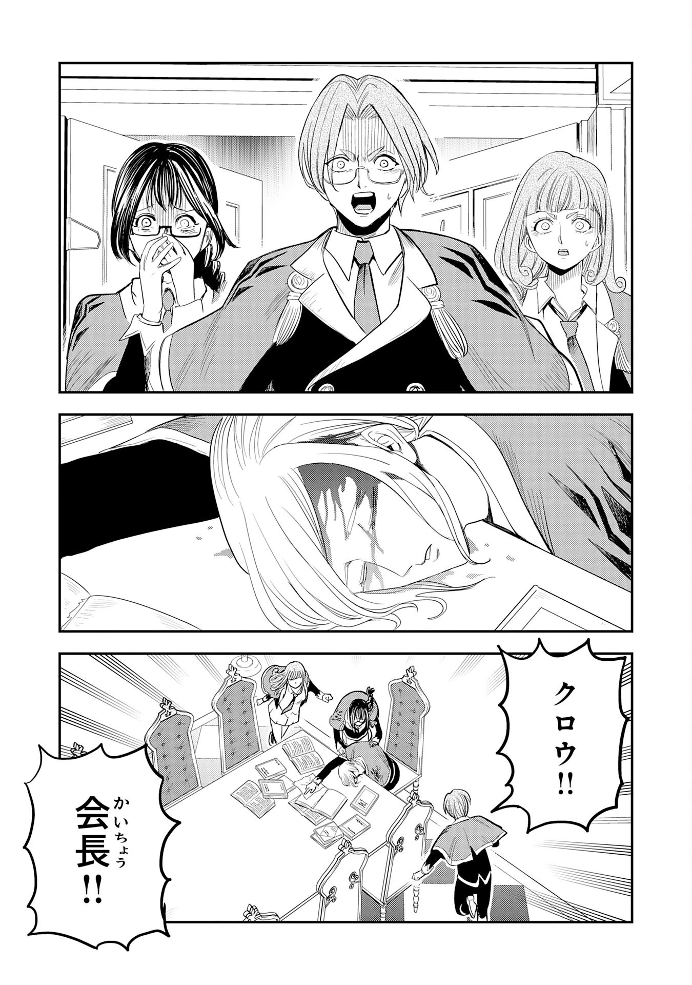魔法が使えないモブキャラに転生したけど、俺だけ使える【最強剣技】で成り上がる～推しの悪役令嬢の兄となった男は破滅フラグを叩き斬り、ゲーム世界で無双する～ 第22話 - 7