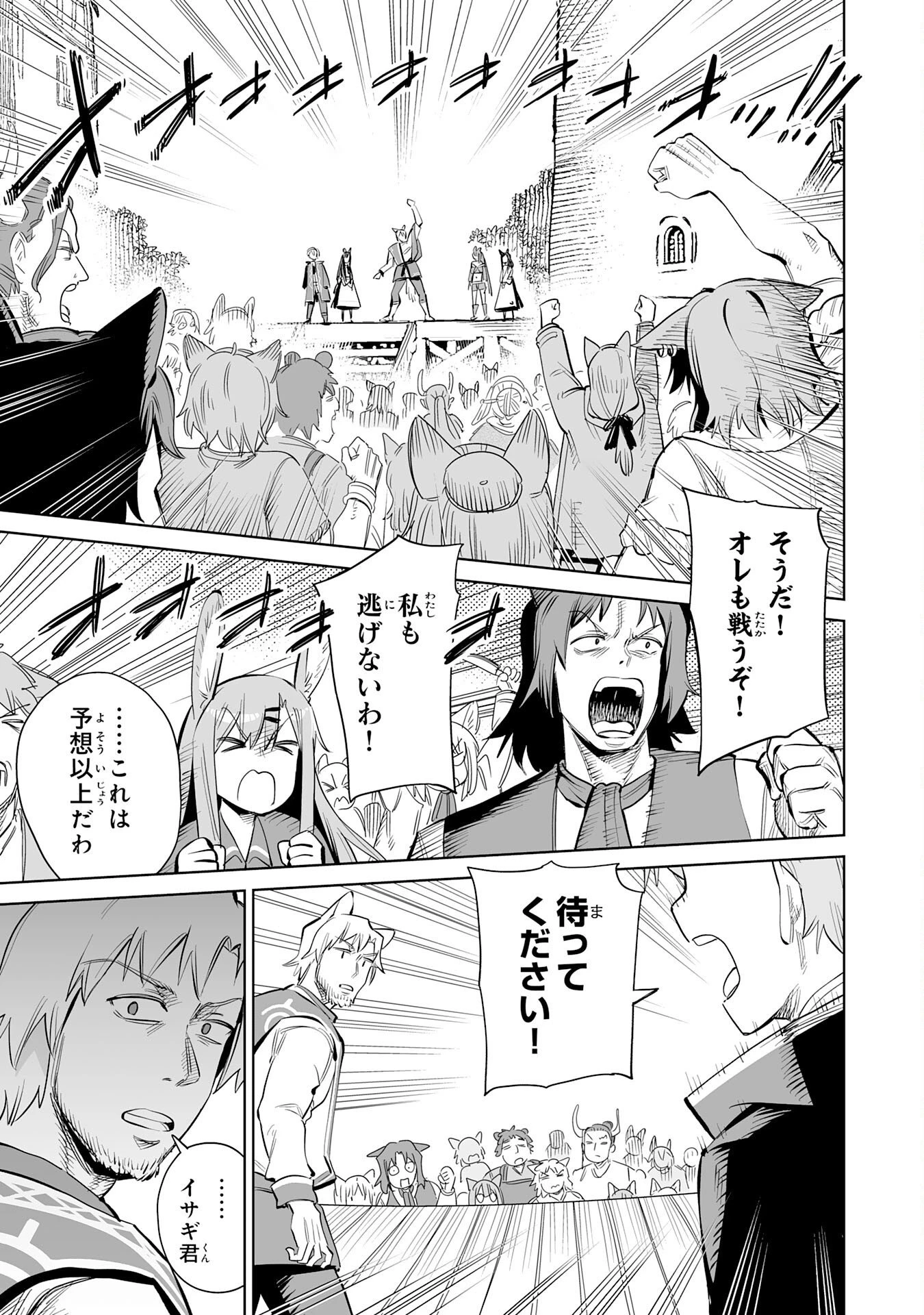 解雇された宮廷錬金術師は辺境で大農園を作り上げる～祖国を追い出されたけど、最強領地でスローライフを謳歌する〜 第38話 - 21