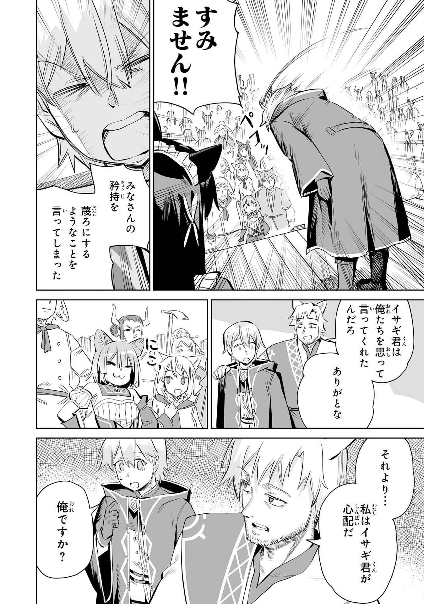 解雇された宮廷錬金術師は辺境で大農園を作り上げる～祖国を追い出されたけど、最強領地でスローライフを謳歌する〜 第38話 - 24