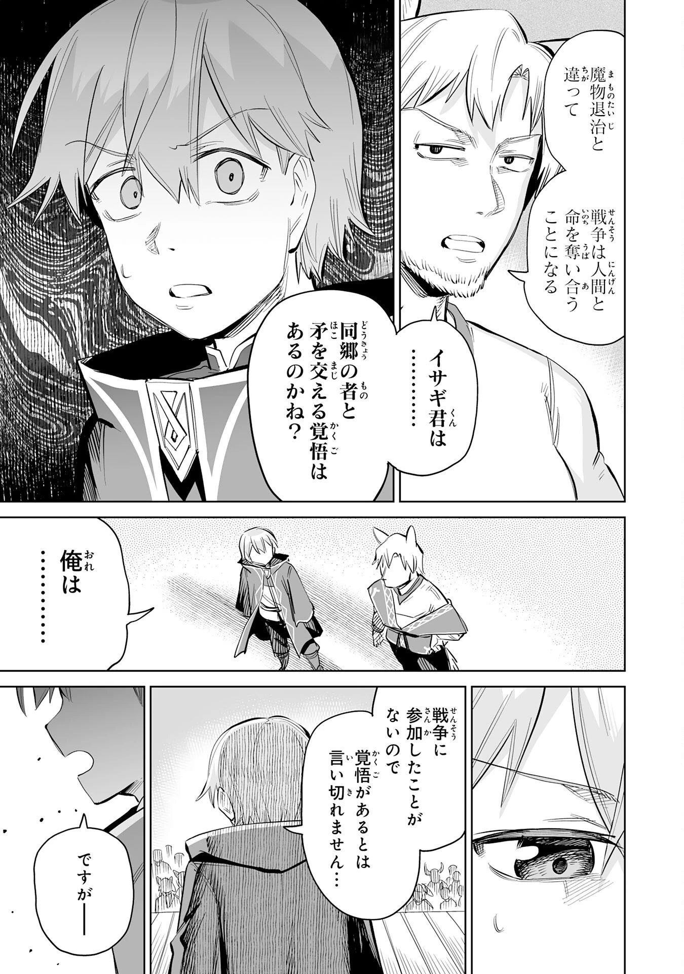 解雇された宮廷錬金術師は辺境で大農園を作り上げる～祖国を追い出されたけど、最強領地でスローライフを謳歌する〜 第38話 - 25