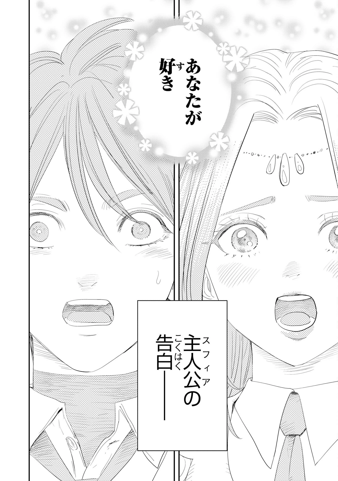 魔法が使えないモブキャラに転生したけど、俺だけ使える【最強剣技】で成り上がる～推しの悪役令嬢の兄となった男は破滅フラグを叩き斬り、ゲーム世界で無双する～ 第22話 - 14
