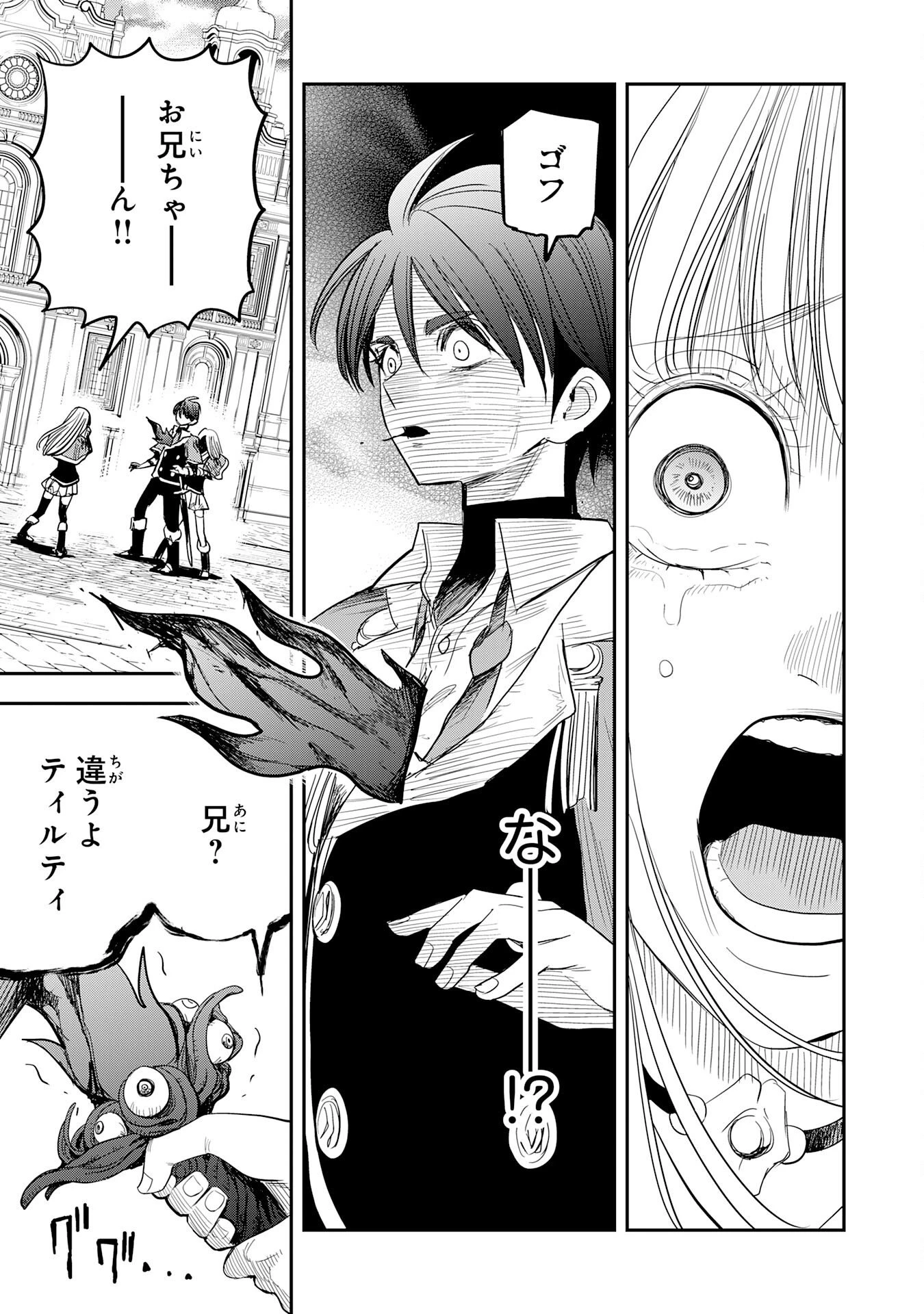 魔法が使えないモブキャラに転生したけど、俺だけ使える【最強剣技】で成り上がる～推しの悪役令嬢の兄となった男は破滅フラグを叩き斬り、ゲーム世界で無双する～ 第22話 - 21
