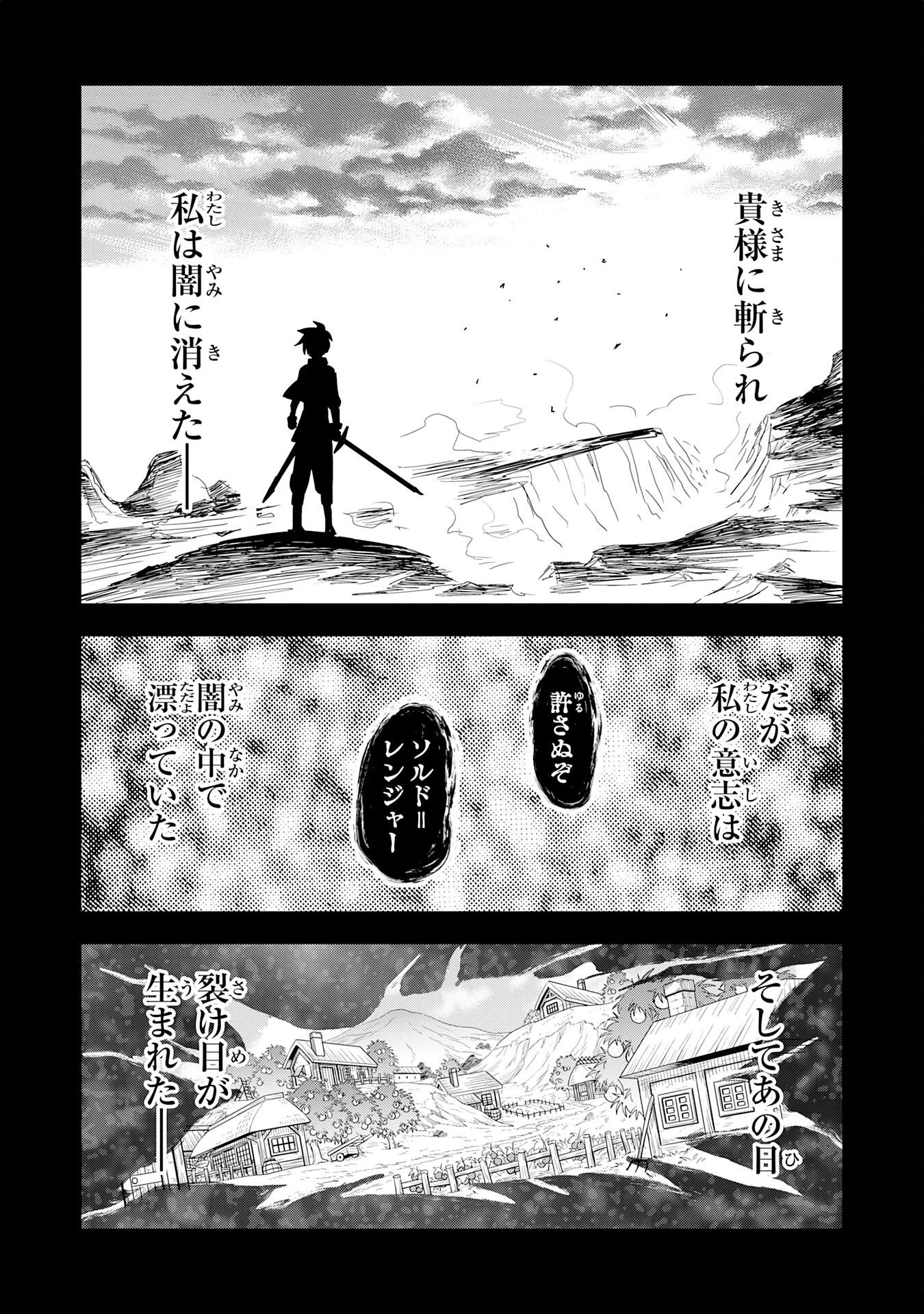 魔法が使えないモブキャラに転生したけど、俺だけ使える【最強剣技】で成り上がる～推しの悪役令嬢の兄となった男は破滅フラグを叩き斬り、ゲーム世界で無双する～ 第22話 - 23