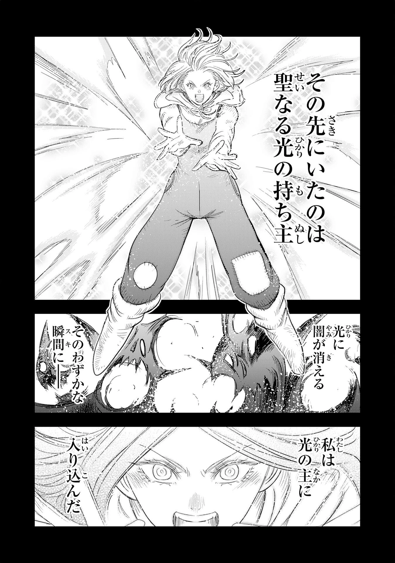 魔法が使えないモブキャラに転生したけど、俺だけ使える【最強剣技】で成り上がる～推しの悪役令嬢の兄となった男は破滅フラグを叩き斬り、ゲーム世界で無双する～ 第22話 - 24