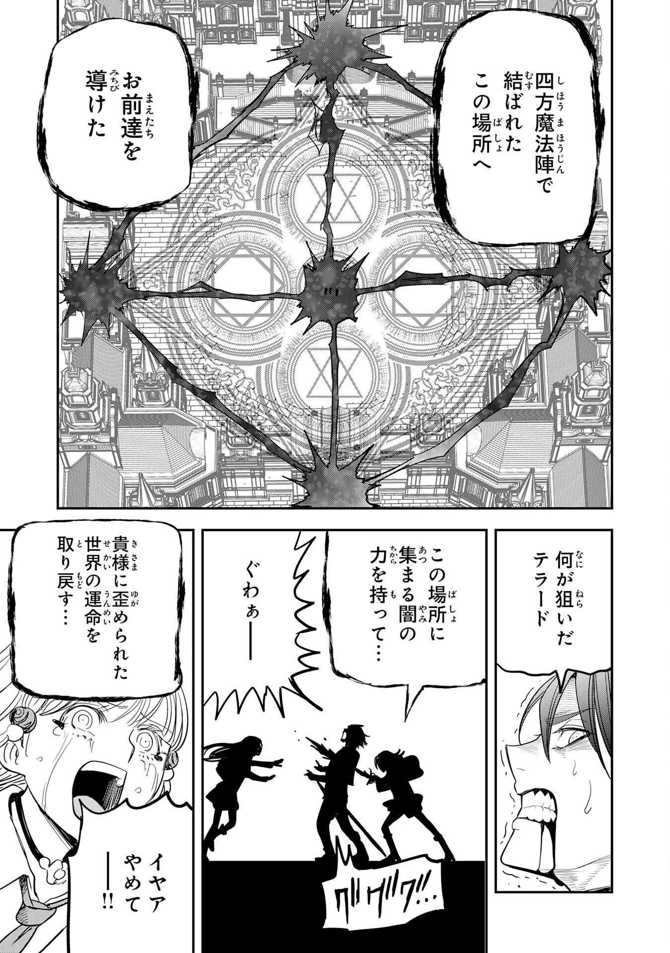 魔法が使えないモブキャラに転生したけど、俺だけ使える【最強剣技】で成り上がる～推しの悪役令嬢の兄となった男は破滅フラグを叩き斬り、ゲーム世界で無双する～ 第22話 - 27