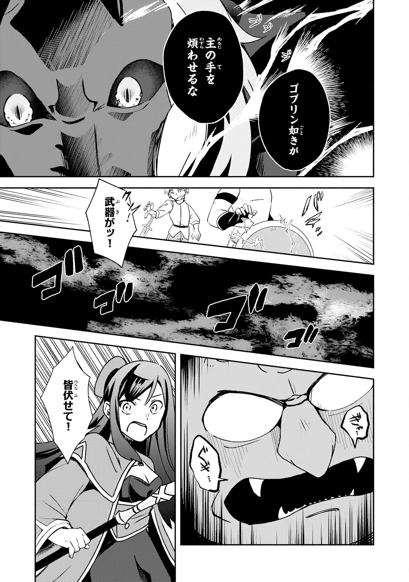 ひとりぼっちの転生テイマーは、魔物探しの旅をはじめます 第6話 - 9