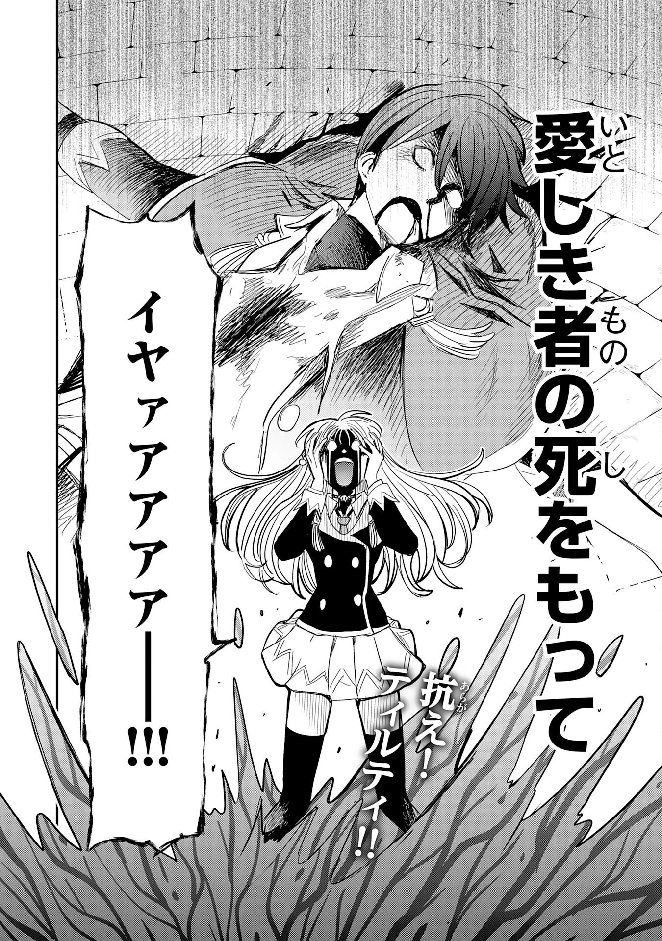 魔法が使えないモブキャラに転生したけど、俺だけ使える【最強剣技】で成り上がる～推しの悪役令嬢の兄となった男は破滅フラグを叩き斬り、ゲーム世界で無双する～ 第22話 - 30