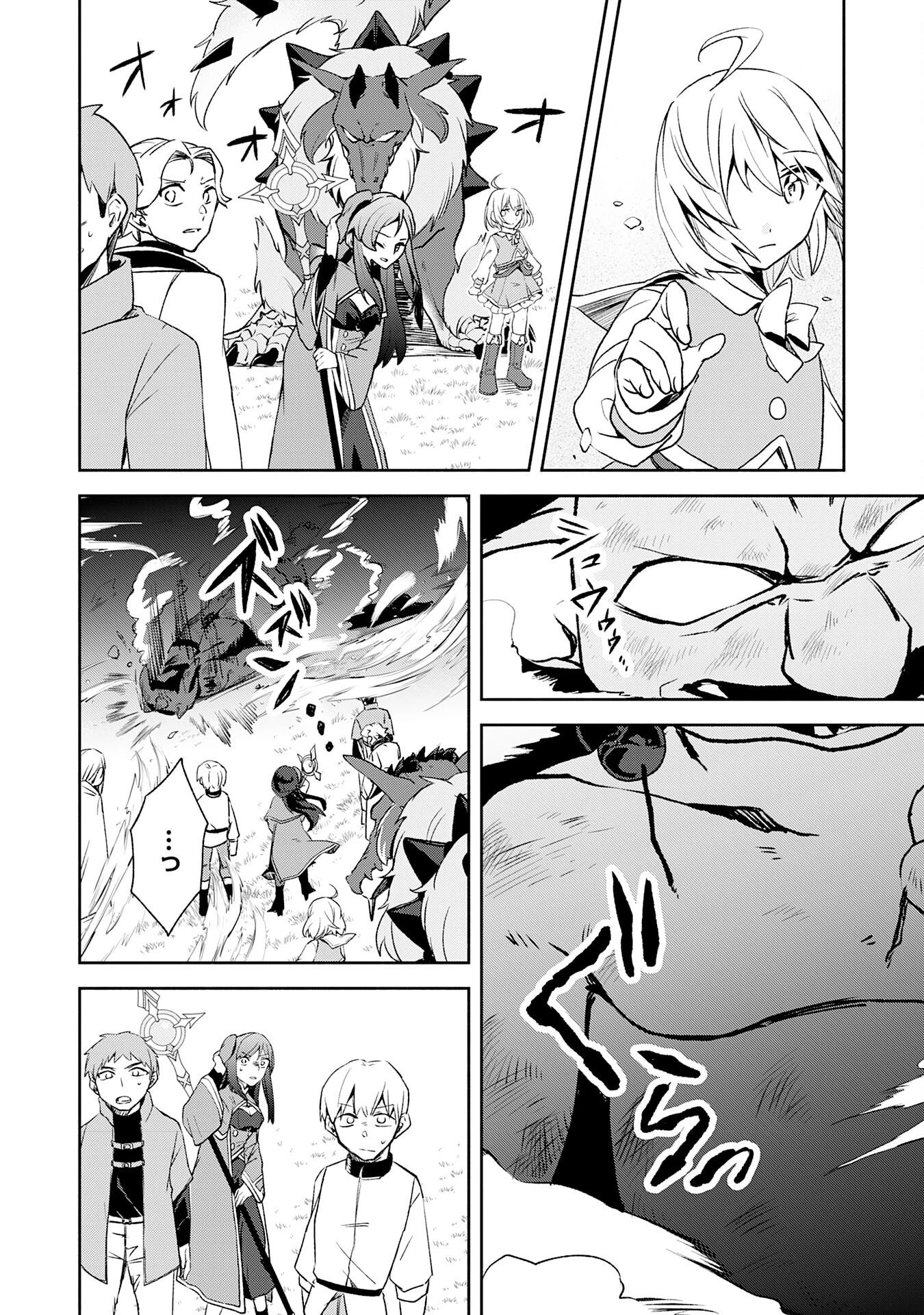ひとりぼっちの転生テイマーは、魔物探しの旅をはじめます 第6話 - 12