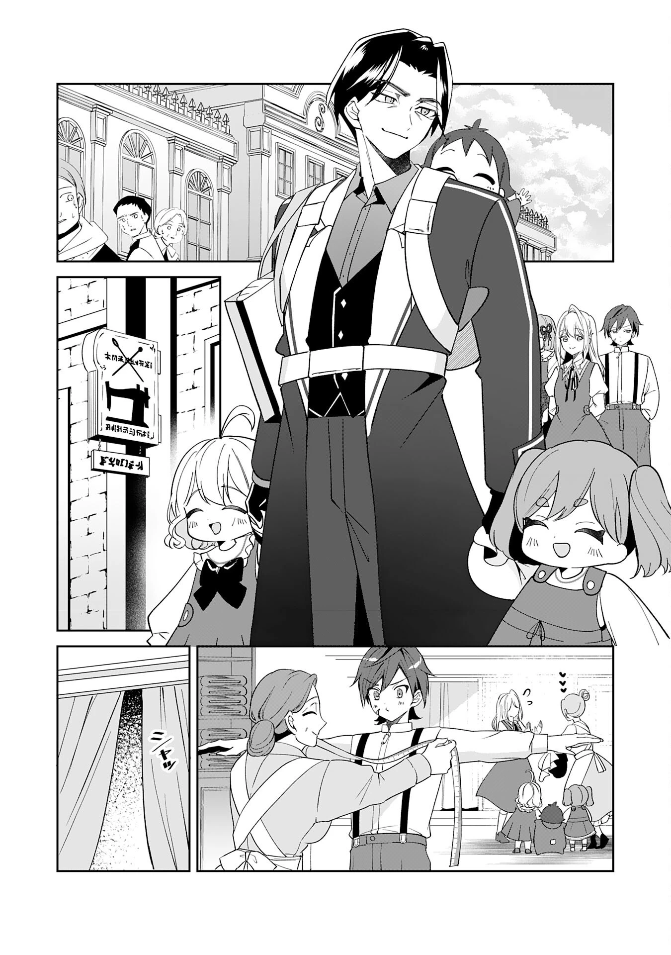 やられ役の悪徳孤児院長に転生した俺、メインヒロインの娘達に好かれてしまう 第4話 - 10