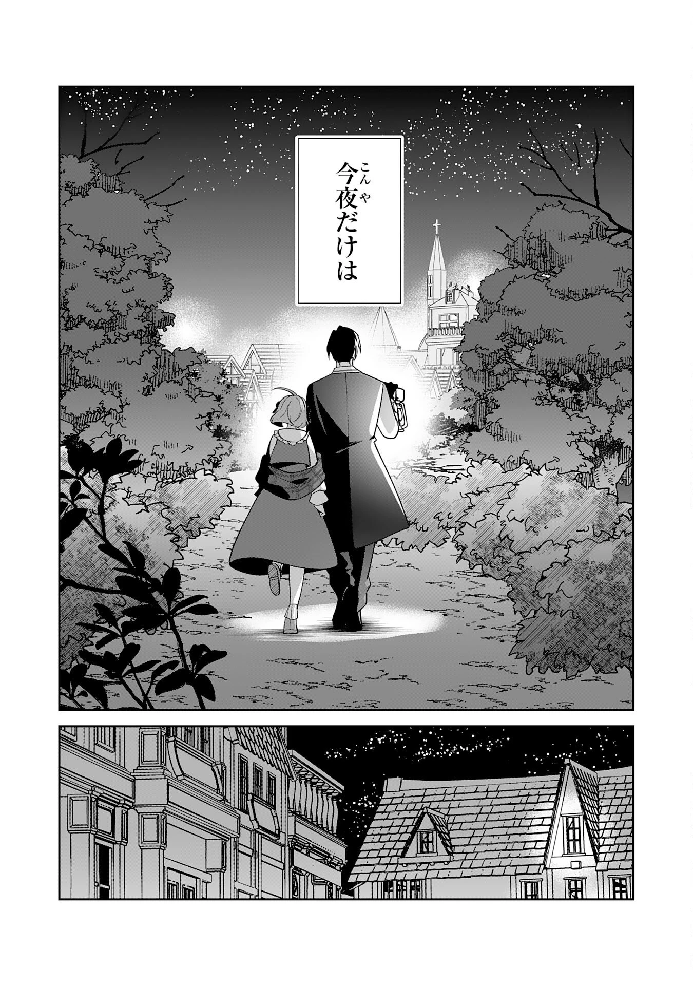 やられ役の悪徳孤児院長に転生した俺、メインヒロインの娘達に好かれてしまう 第4話 - 29