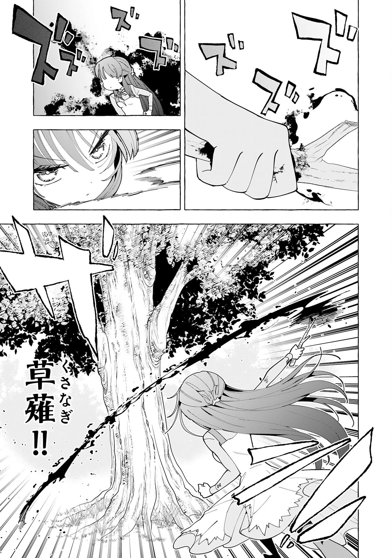 王国最凶の男、二度目は落第令嬢として学園を容赦なく無双する 第2話 - 3