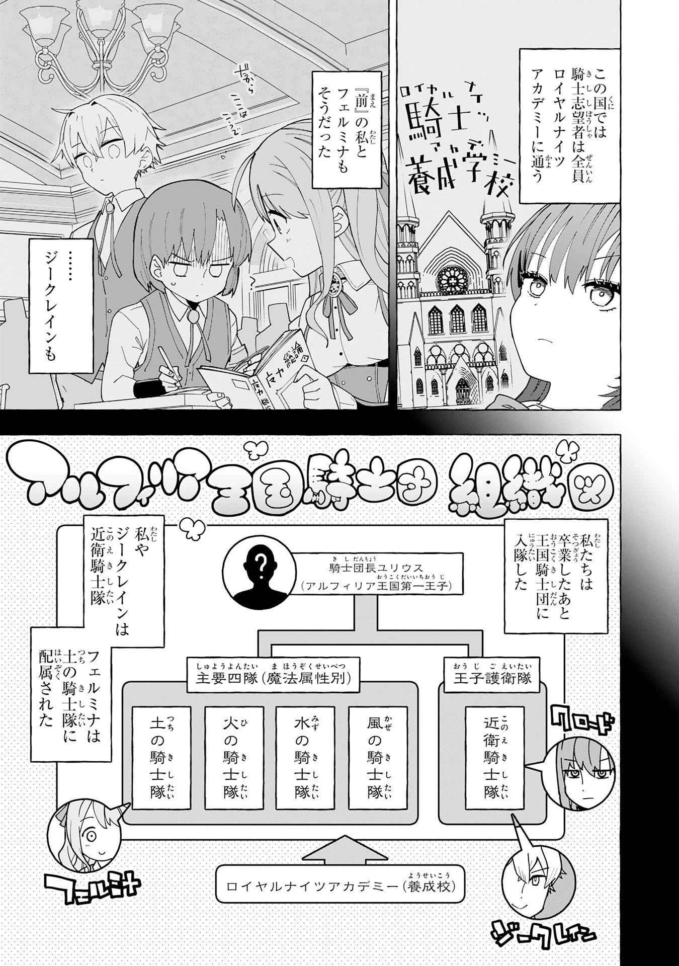 王国最凶の男、二度目は落第令嬢として学園を容赦なく無双する 第2話 - 13