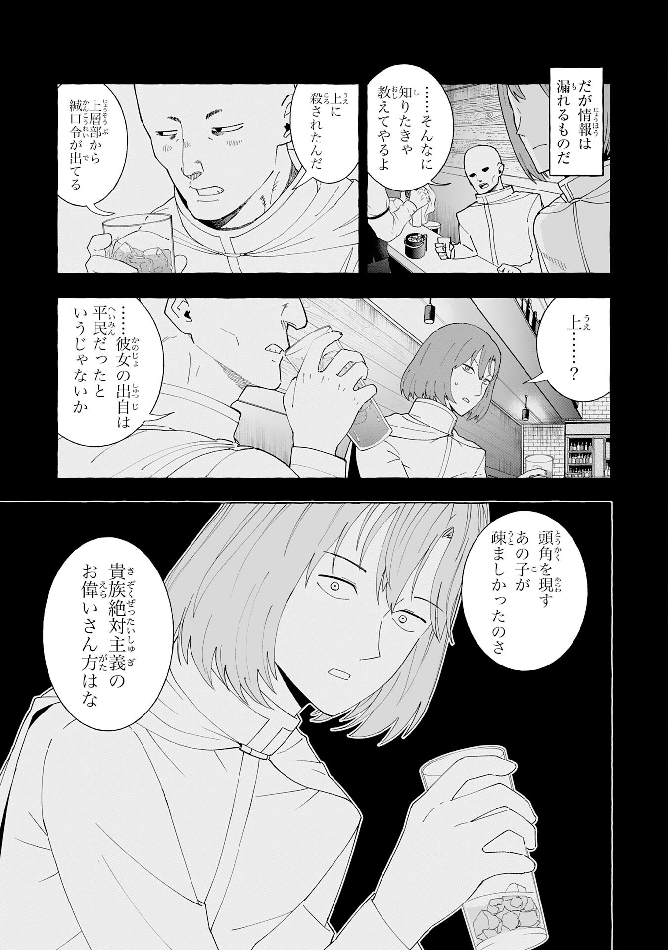 王国最凶の男、二度目は落第令嬢として学園を容赦なく無双する 第2話 - 15