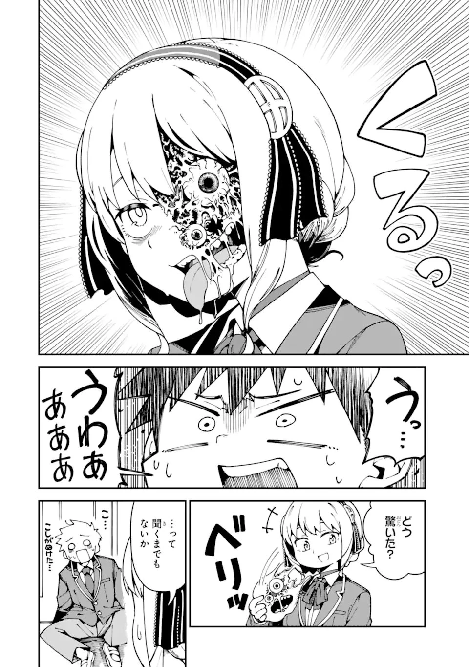 華麗なるエロ漫画部 第27話 - 2