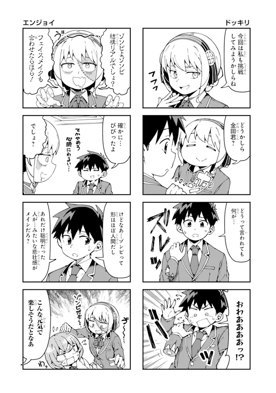 華麗なるエロ漫画部 第27話 - 8
