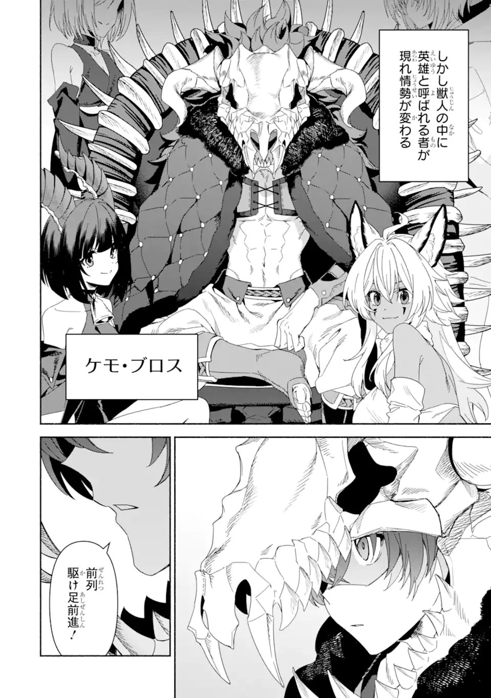 アラフォー賢者の異世界生活日記 ～気ままな異世界教師ライフ～ 第92話 - 16