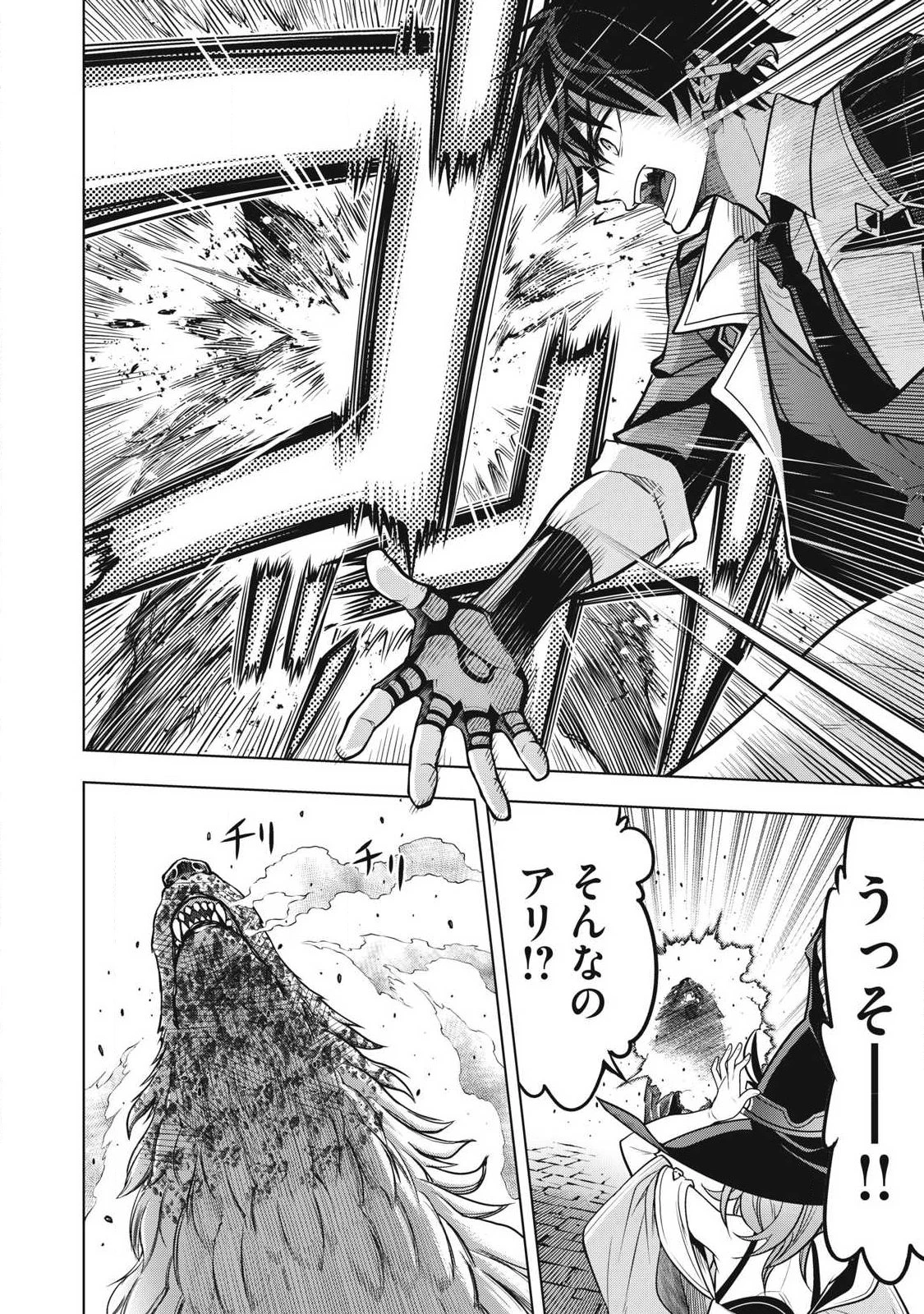 アカデミー最強のモブヒーラー ~死にゲー世界のモブに転生した俺は、外れジョブ【ヒーラー】と原作知識で無双する~ 第9話 - 10