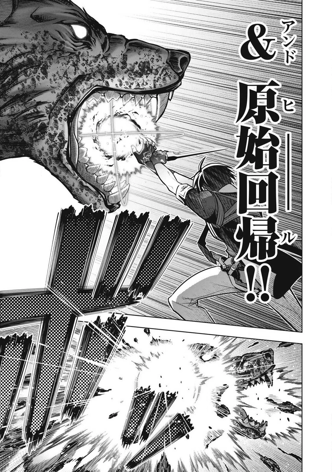 アカデミー最強のモブヒーラー ~死にゲー世界のモブに転生した俺は、外れジョブ【ヒーラー】と原作知識で無双する~ 第9話 - 13