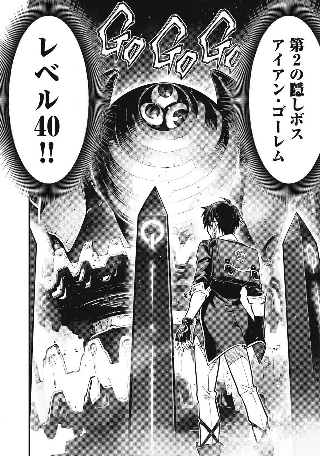 アカデミー最強のモブヒーラー ~死にゲー世界のモブに転生した俺は、外れジョブ【ヒーラー】と原作知識で無双する~ 第9話 - 20