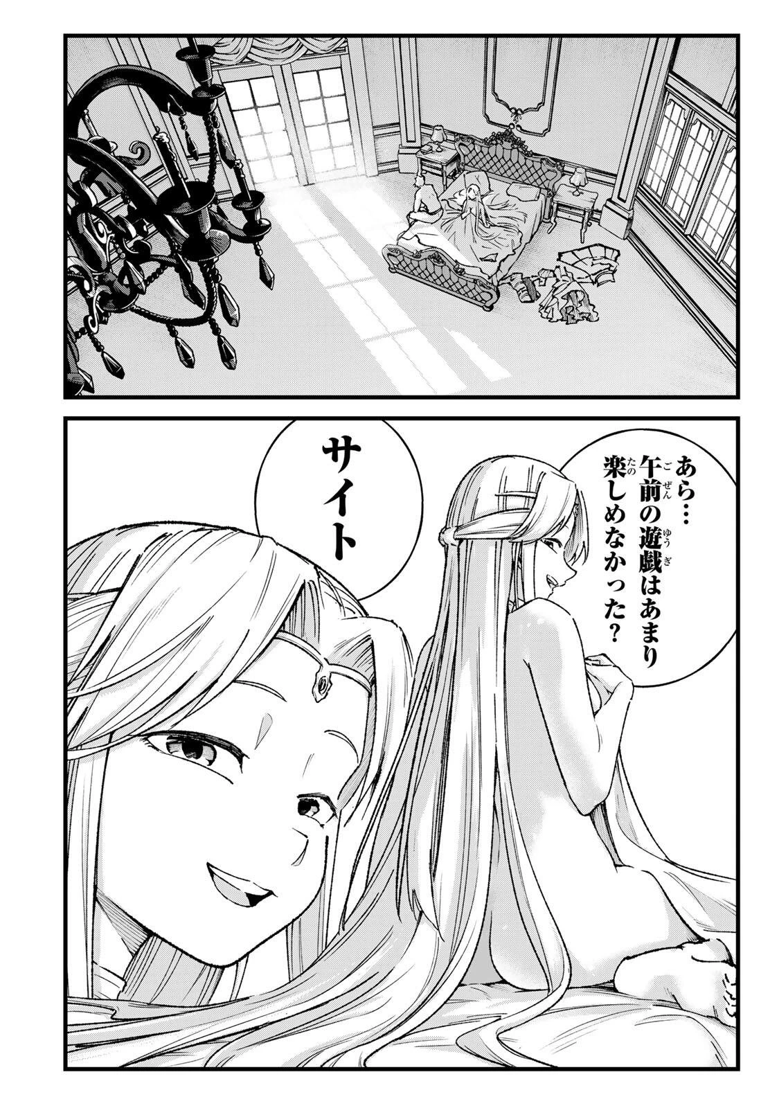 一億年修行の無自覚剣聖〜ただの棒だと馬鹿にされた万能の神器と、極限の修行で生み出した『剣鬼』の人格で異世界を圧倒する〜 第17話 - 6
