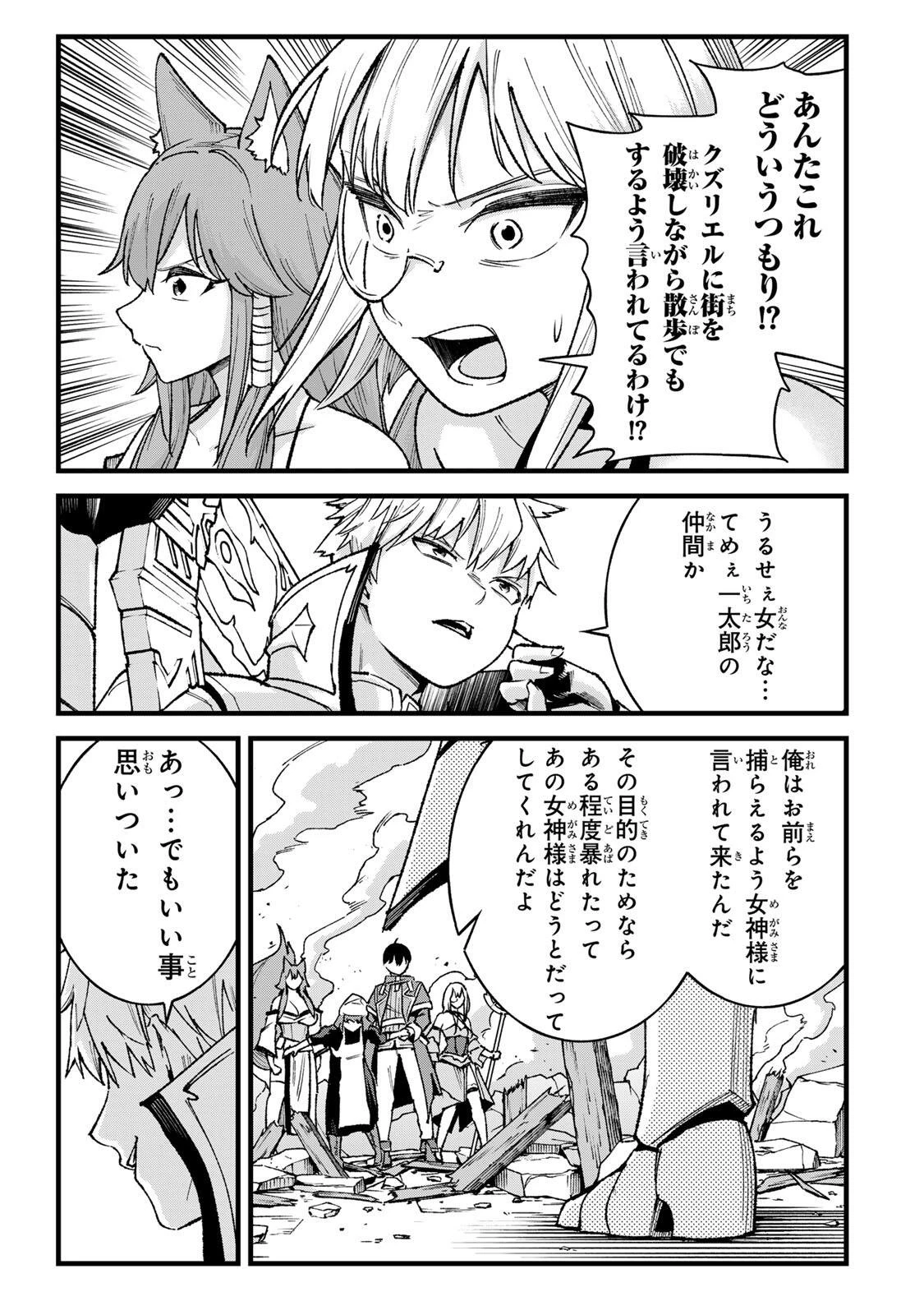 一億年修行の無自覚剣聖〜ただの棒だと馬鹿にされた万能の神器と、極限の修行で生み出した『剣鬼』の人格で異世界を圧倒する〜 第17話 - 15