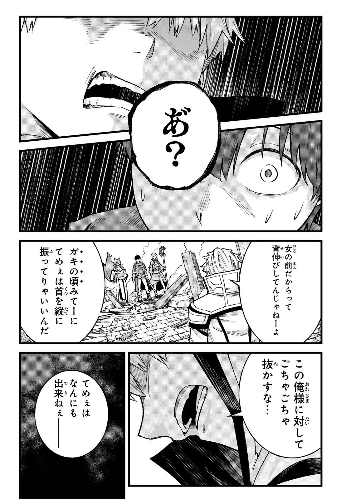 一億年修行の無自覚剣聖〜ただの棒だと馬鹿にされた万能の神器と、極限の修行で生み出した『剣鬼』の人格で異世界を圧倒する〜 第17話 - 17