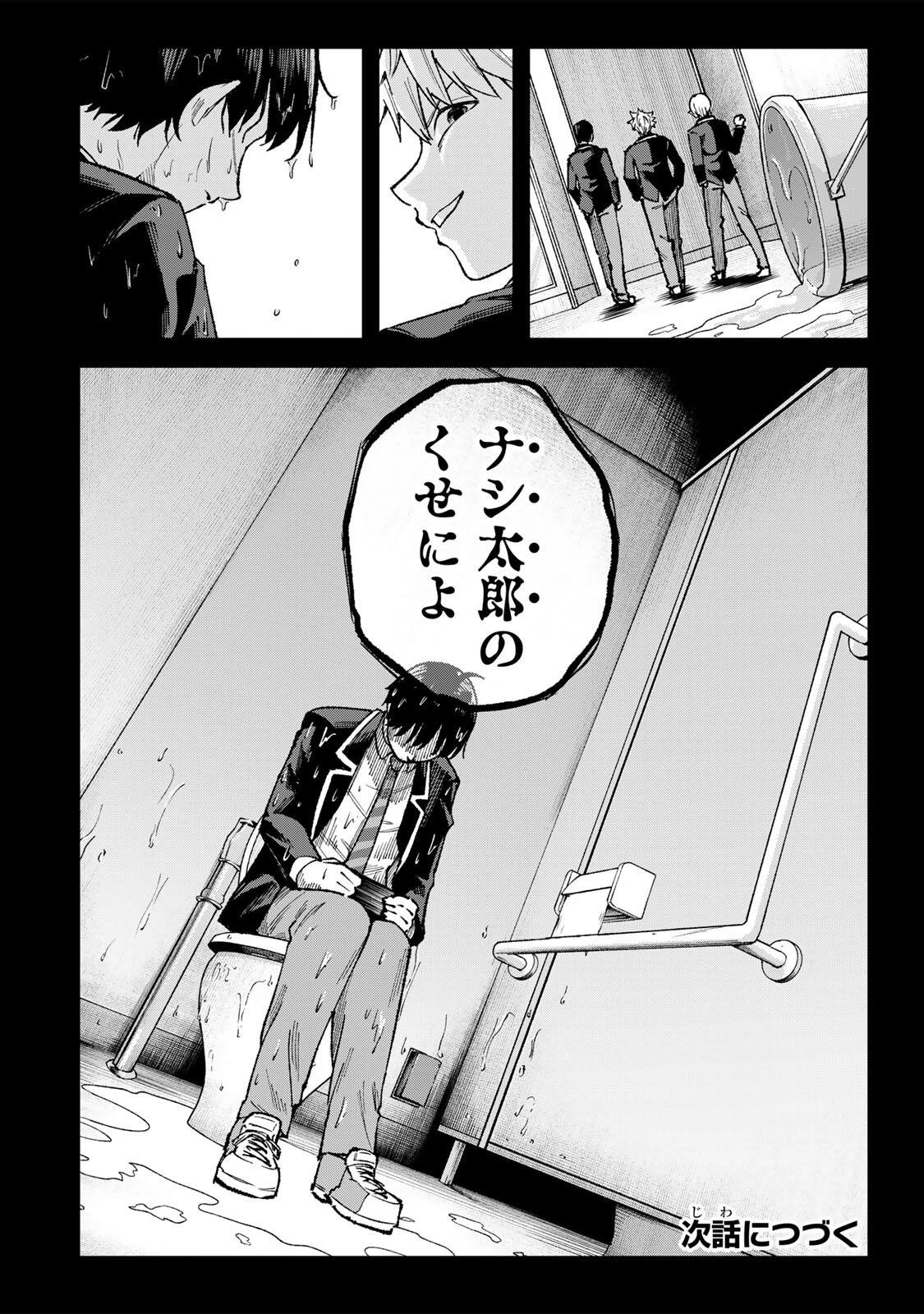 一億年修行の無自覚剣聖〜ただの棒だと馬鹿にされた万能の神器と、極限の修行で生み出した『剣鬼』の人格で異世界を圧倒する〜 第17話 - 18
