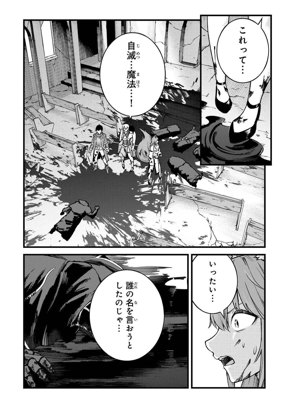 一億年修行の無自覚剣聖〜ただの棒だと馬鹿にされた万能の神器と、極限の修行で生み出した『剣鬼』の人格で異世界を圧倒する〜 第15話 - 16