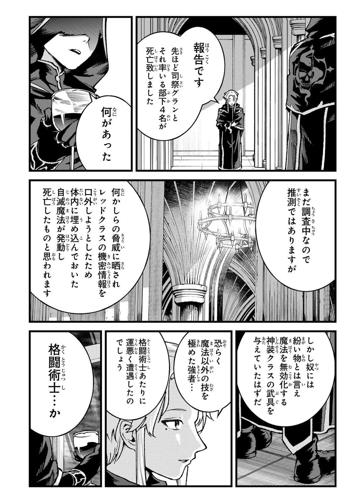 一億年修行の無自覚剣聖〜ただの棒だと馬鹿にされた万能の神器と、極限の修行で生み出した『剣鬼』の人格で異世界を圧倒する〜 第15話 - 18