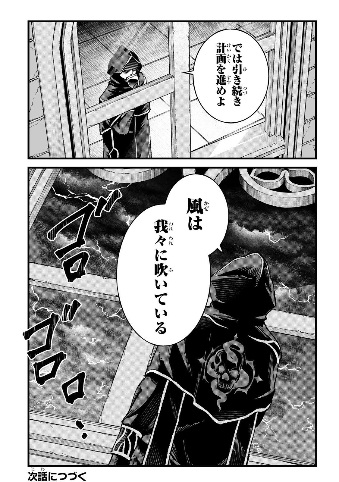 一億年修行の無自覚剣聖〜ただの棒だと馬鹿にされた万能の神器と、極限の修行で生み出した『剣鬼』の人格で異世界を圧倒する〜 第15話 - 20