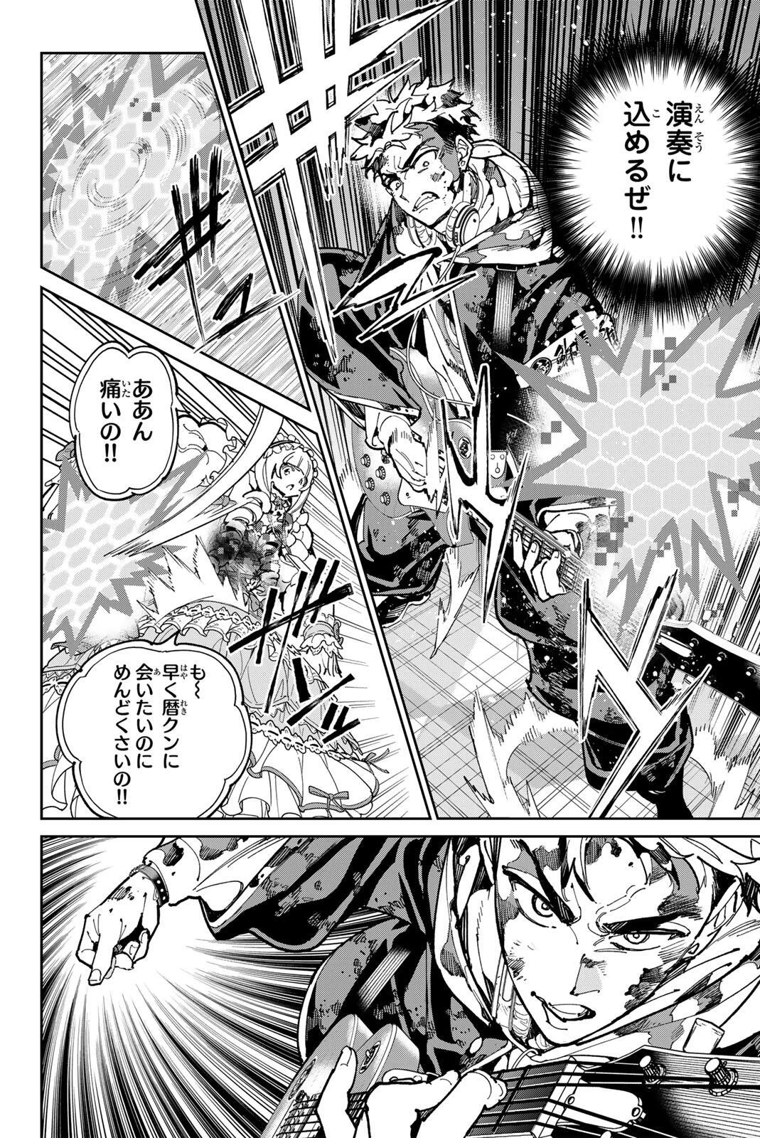 デッドアカウント 第153話 - 2