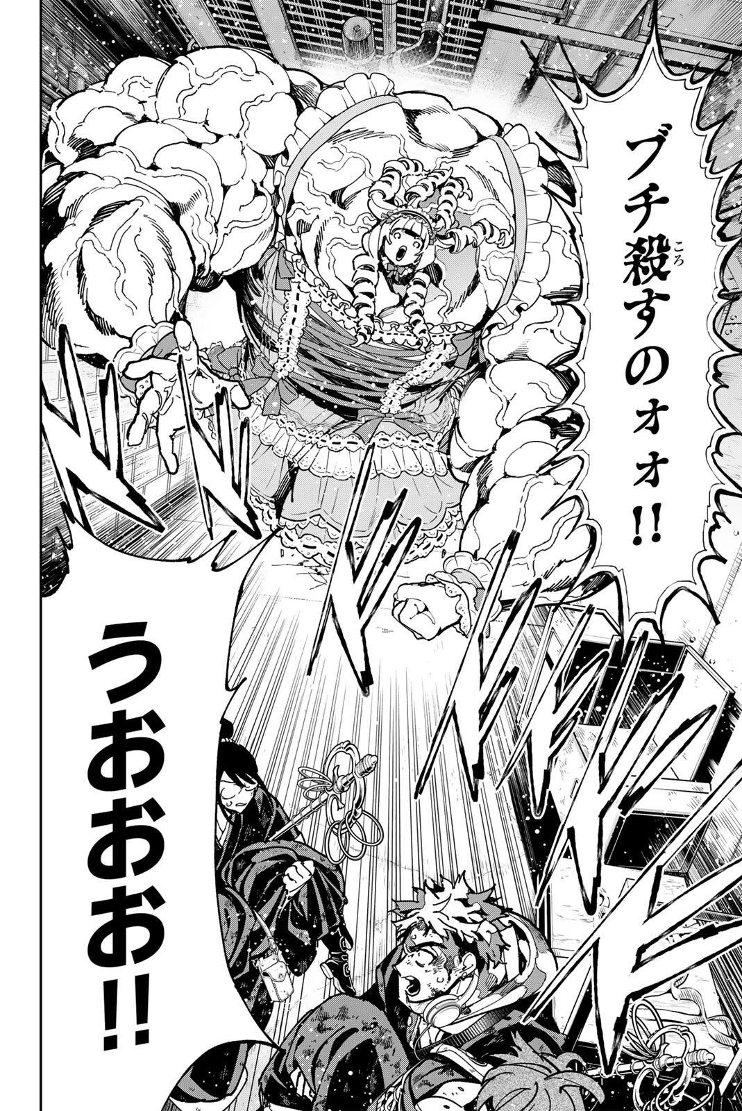 デッドアカウント 第153話 - 6