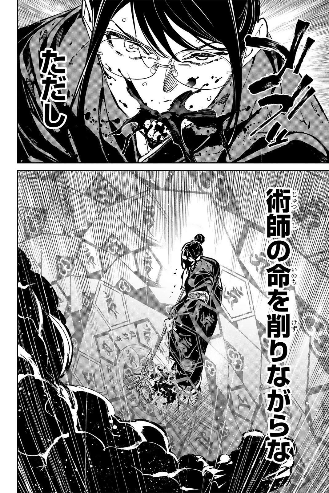 デッドアカウント 第153話 - 14