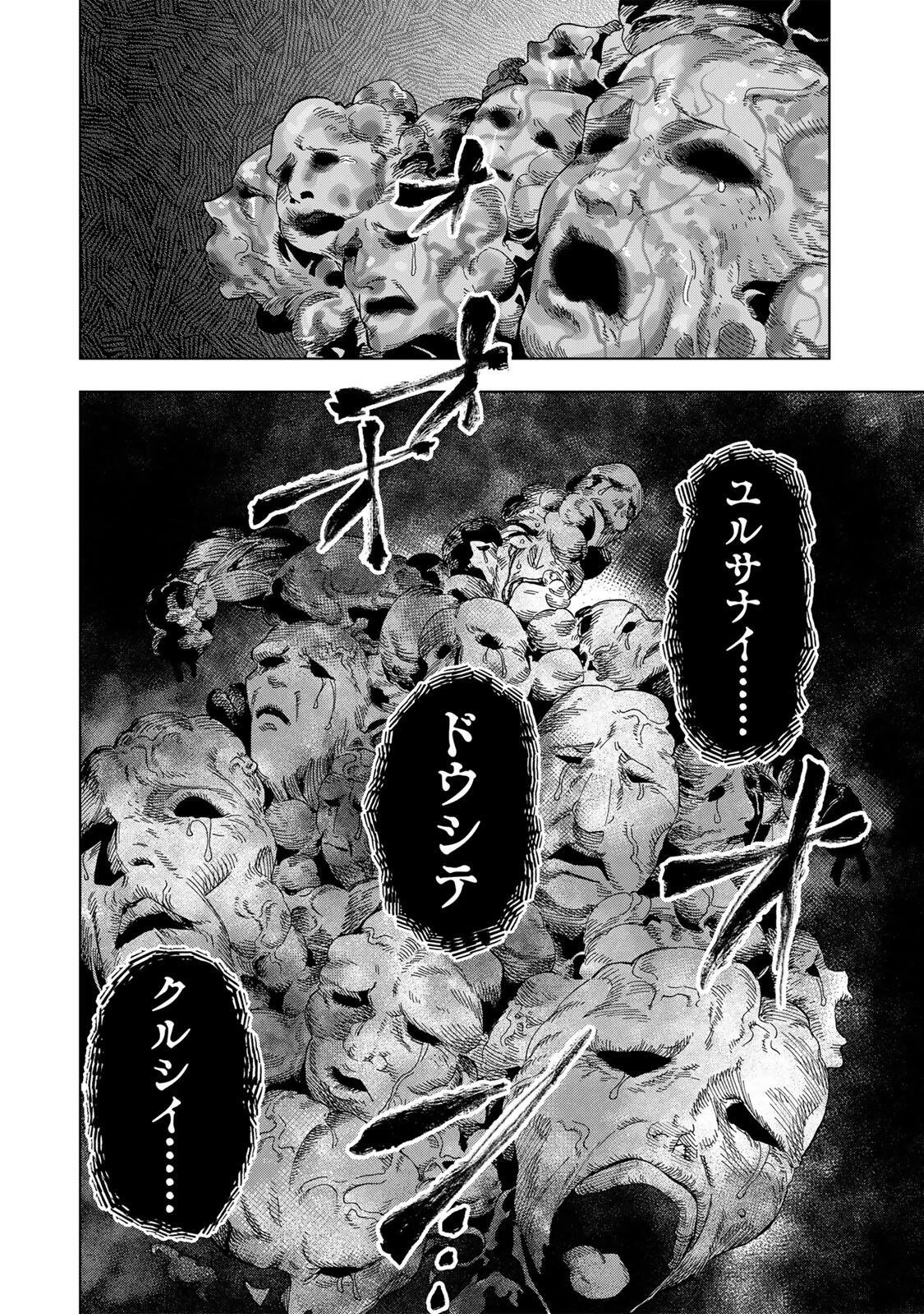 屋根の下のアルテミス 第63話 - 8