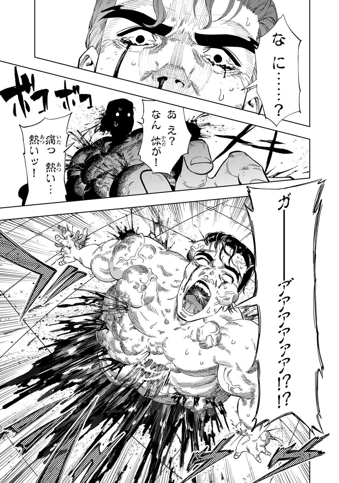 限界集落を脱村した錬金術士、都会で"最強"なのがバレまくる。～老害どもにはいい加減愛想が尽きました～ 第64話 - 3