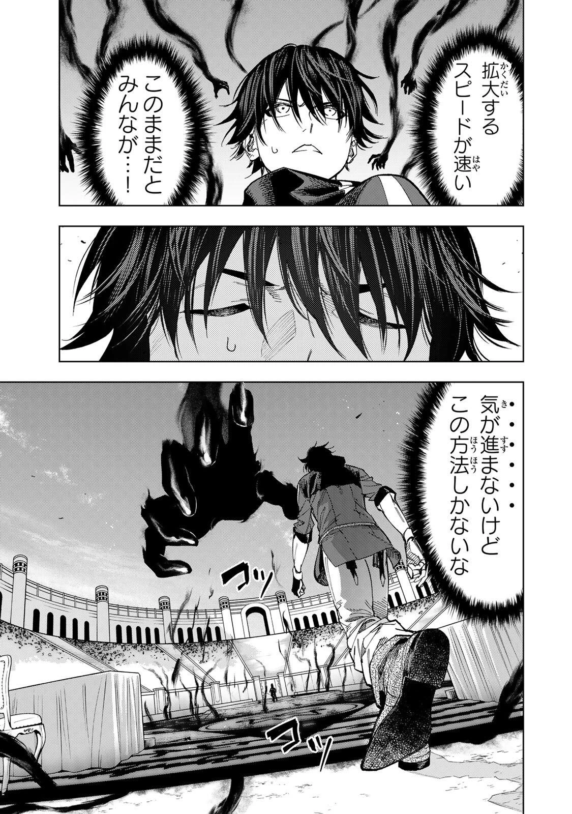 限界集落を脱村した錬金術士、都会で"最強"なのがバレまくる。～老害どもにはいい加減愛想が尽きました～ 第63話 - 11