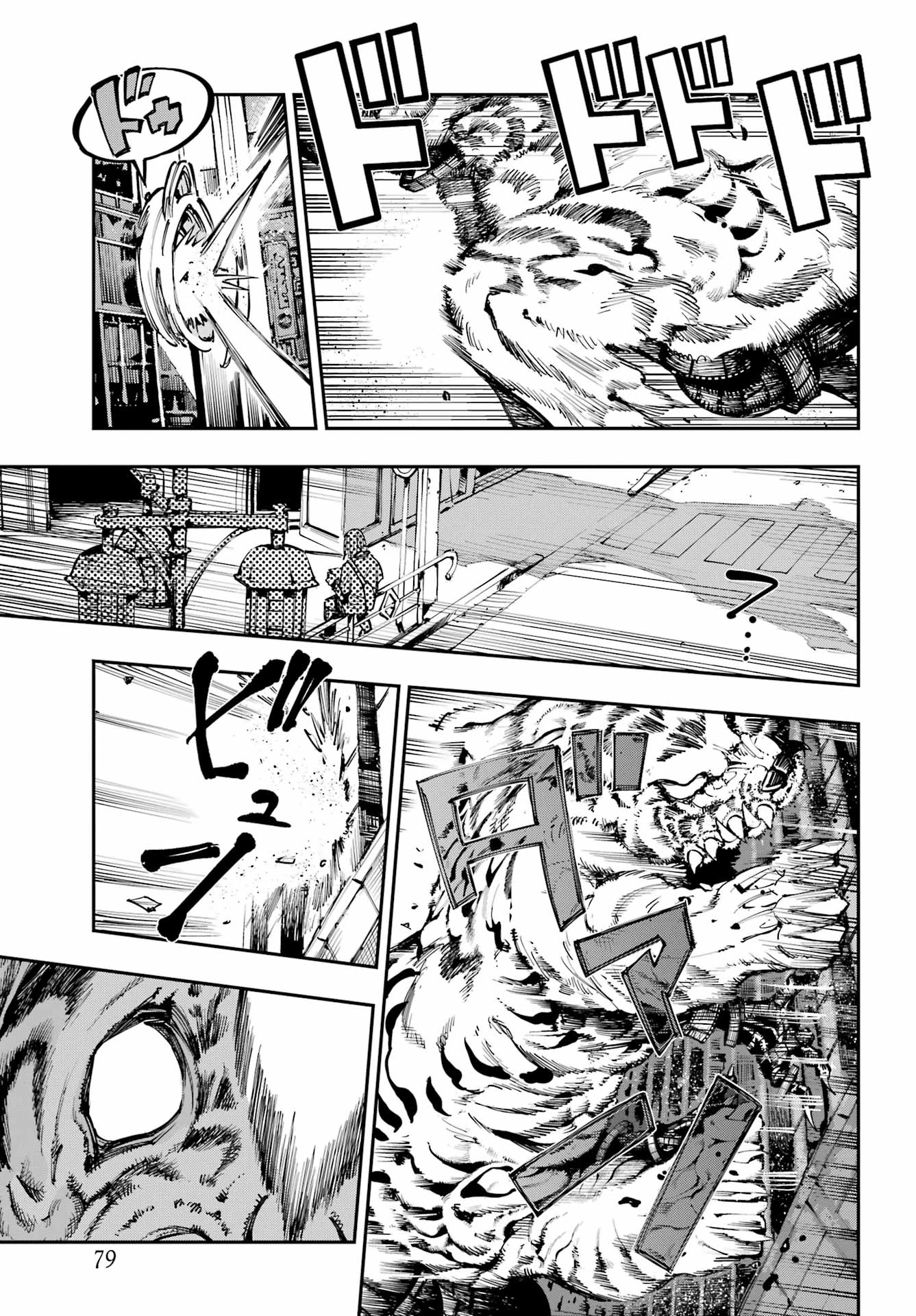 龍とカメレオン 第68話 - 3