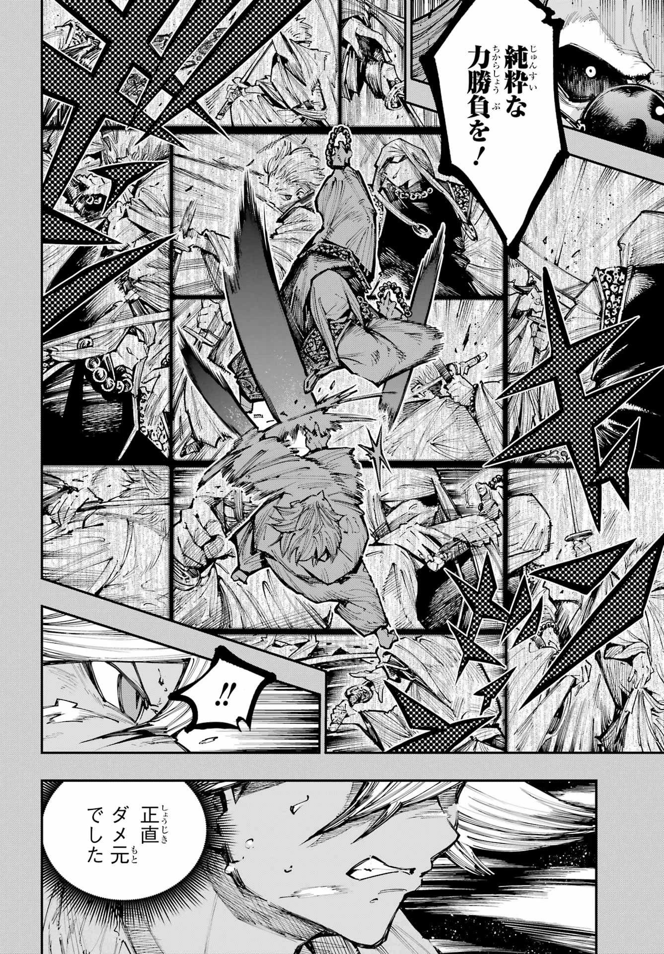 龍とカメレオン 第68話 - 14