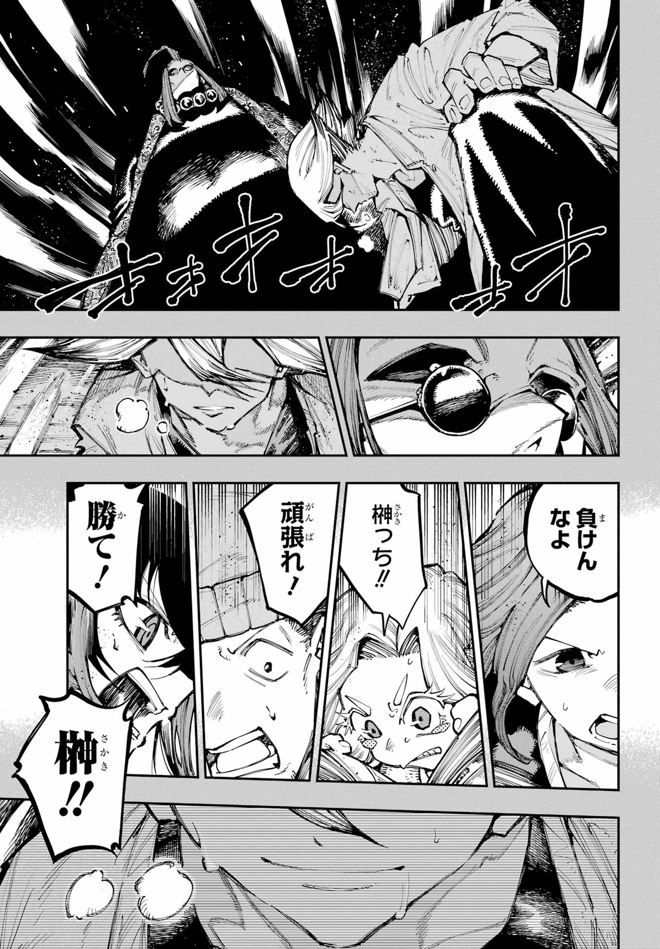 龍とカメレオン 第68話 - 17